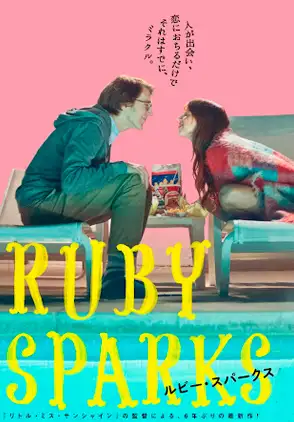 Película Ruby Sparks 2012