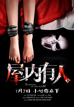 Película Someone in the room 2022