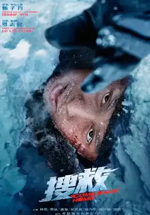 Película Sou jiu 2022