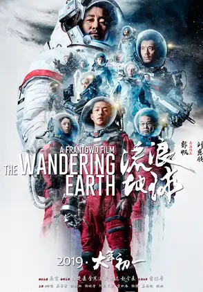 Película The Wandering Earth 2 2023