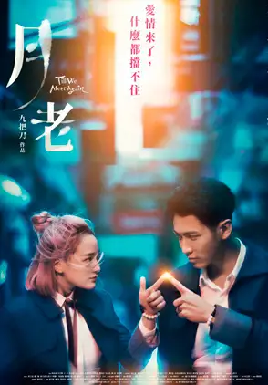 Película Till We Meet Again 2015