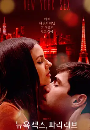 Película Trust 2021