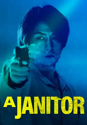 Película Aru youmuin 2022