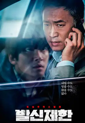 Película hard hit 2021