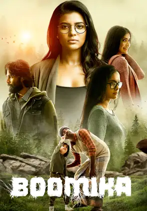 Película Boomika 2021