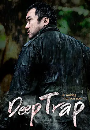 Película Deep Trap 2015