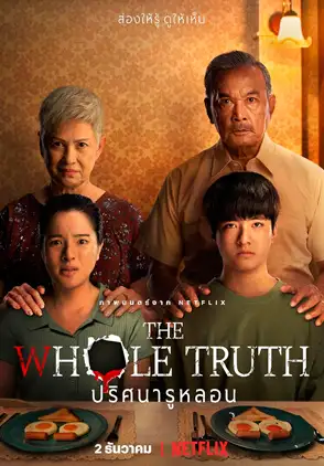 Película Donde la verdad se esconde 2021