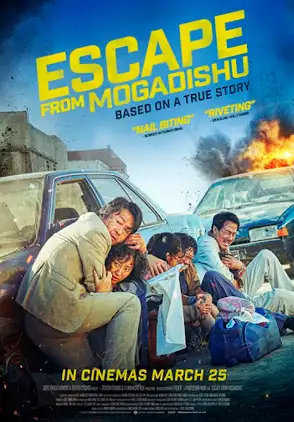 Película Escape from Mogadishu 2021