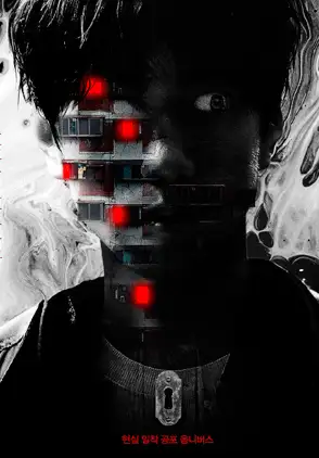 Película Ghost Mansion 2021