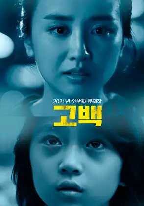 Película Go Back (2021)