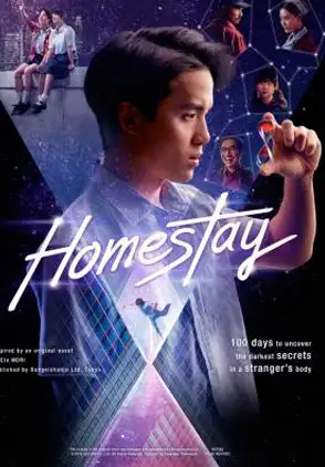 Película Homestay 2022