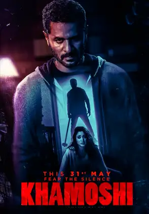 Película Kamoshi 2019