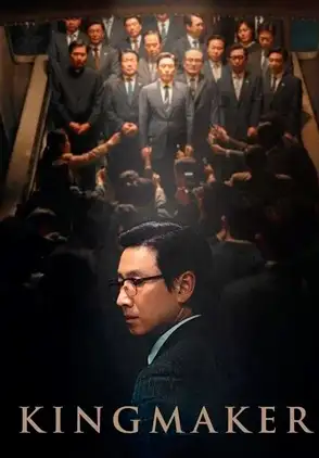 Película kingmaker 2021