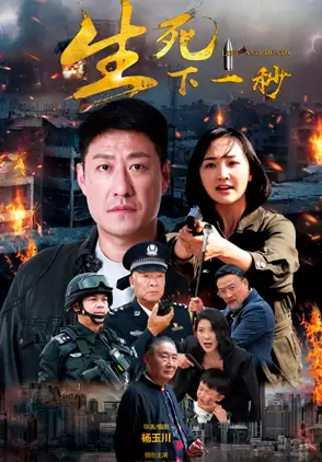 Película life and death 2021