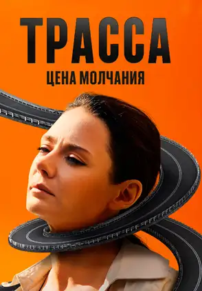 Película Mnogoetazhka 2022