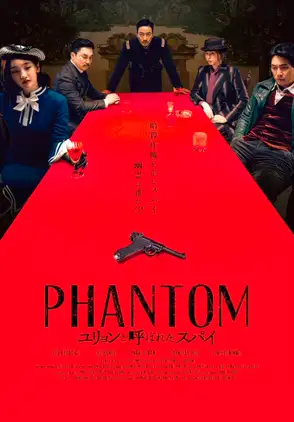 Película Phantom 2023