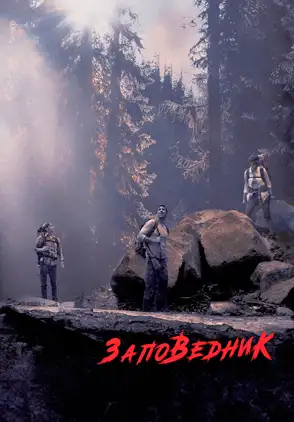 Película Preservation 2015