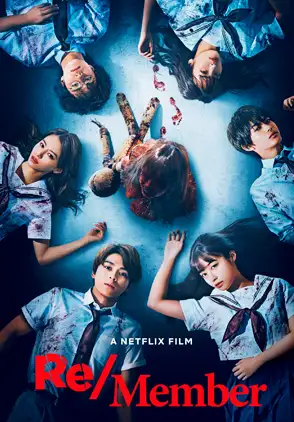 Película Re/Member 2022