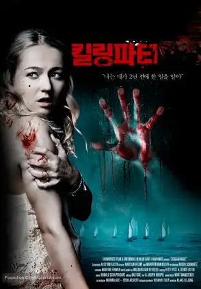 Película Scream Week 2016