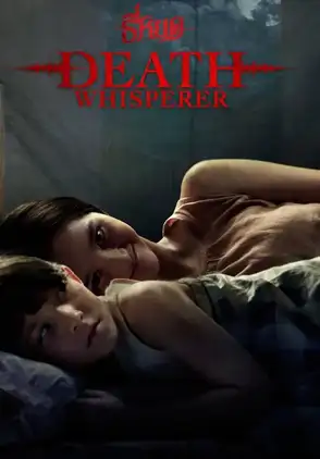 Película Tee Yod 2023