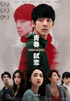 Película Terrorizers 2021