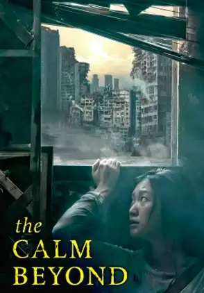 Película The Calm Beyond 2021