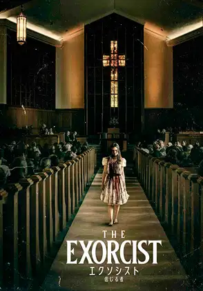 Película The Exorcist: Believer 2023