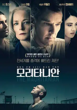 Película The Mauritanian 2021