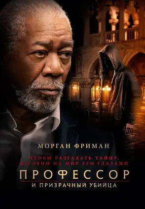 Película The Ritual Killer 2023