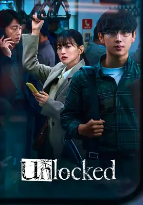 Película Unlocked 2023