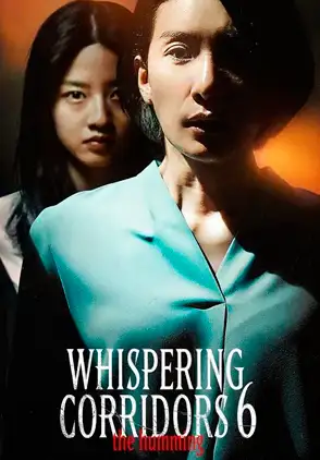 Película Whispering Corridors: The Humming 2021