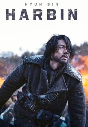 Película Harbin 2024