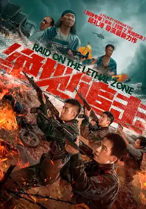 Película Raid On The Lethal Zone 2023