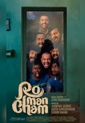 Película Romancham 2023